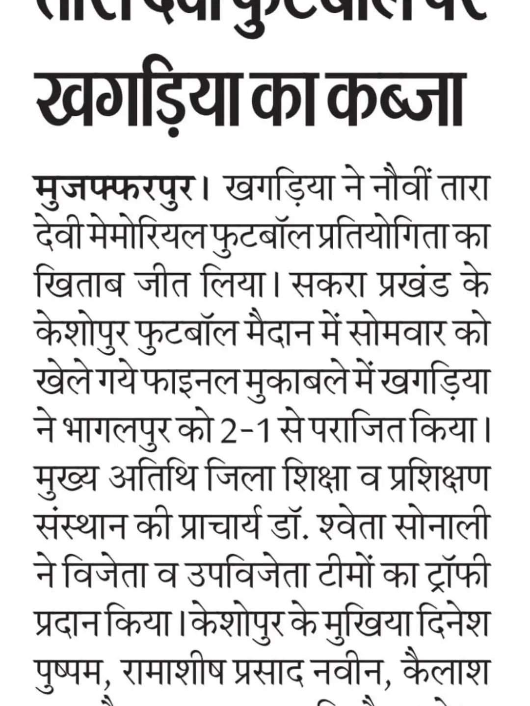 newspaper